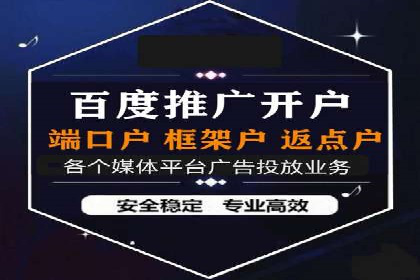 百度竞价账户托管实战经验：如何优化广告投放策略